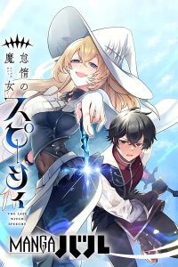 Manga poster The Lazy Witch Speecy and the Boy with the Magic Sword