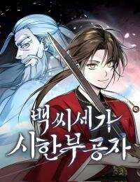 Poster for the manga Baek Clan’s Terminally ill Young Master