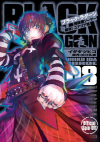 Poster for the manga Black Lagoon: Sawyer the Cleaner - Dismemberment! Gore Gore Girl