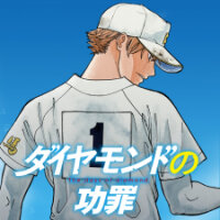 Poster for the manga Diamond no Kouzai