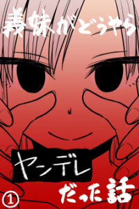 Manga poster Gimai Ga Douyara Yandere Datta Hanashi (Official Colored)