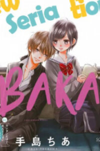 Poster for the manga Haru Wa Watashi Wo Baka Ni Suru