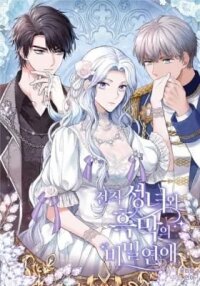 Manga poster Jeonjik Seongnyeowa Heungmagui Bimil Yeonae