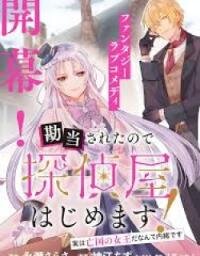 Manga poster Kandou Sareta Node Tantei-Ya Hajimemasu! Jitsu Wa Boukoku No Joou Da Nante Naisho Desu