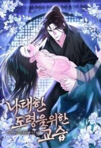 Manga poster Lessons for the Lazy Young Master