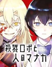 Manga poster Manaka the Human and the Slaughter Robot