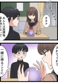 Manga poster Phony Fortune-Telling Gyaru