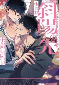Poster for the manga Shayou no Saki