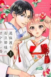 Manga poster Sweetly Pampered Marriage