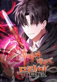 Manga poster The Eldest Son of the Marquis House is a Martial Artist