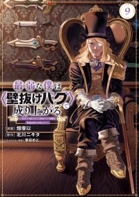 Manga poster The Evasion Skill Turns Into a “Wall Clip Bug” Under Specific Conditions! When I Clipped Through the Dungeon Wall, I Was Able To Collect An Infinite Amount of First-Time Clear Rewards and So My Stats Skyrocketed!