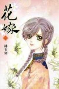 Poster for the manga Wedding
