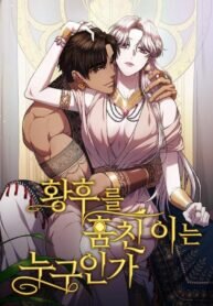 Poster for the manga Who Stole Empress