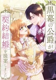 Poster for the manga A Golden Fate That Transcends Time