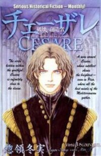Poster for the manga Cesare