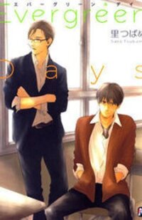 Poster for the manga Evergreen Days