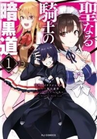 Manga poster Holy Knight's Dark Road