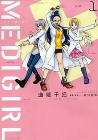 Poster for the manga Medigirl