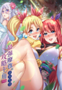 Manga poster Retiring As The World’s Strongest Demon