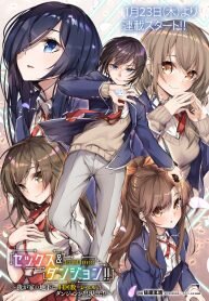 Manga poster SEKKUSU AND DANJON! ~ WAGAYA NO CHIKA NI