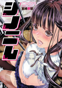 Manga poster Synonym