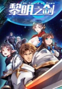 Manga poster The Sword Of Dawn