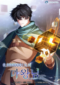 Poster for the manga 0.0000001% Demon King-Nim