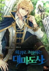Poster for the manga Archmage Transcending Through Regression