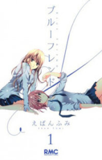 Poster for the manga Blue Friend