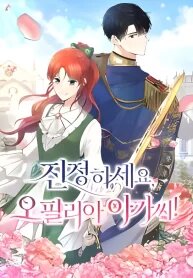 Manga poster Calm Down, Lady Ophelia!