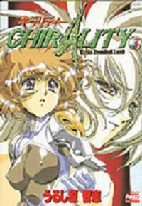 Poster for the manga Chirality