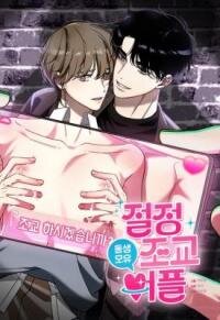 Manga poster Climax Training App - Younger Sibling's Breast Milk Edition
