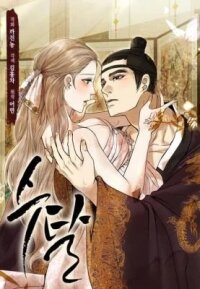 Poster for the manga Collect And Seize
