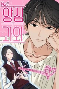 Manga poster Conscience Tutoring