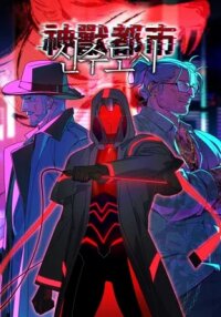 Manga poster Divine Beasts' City