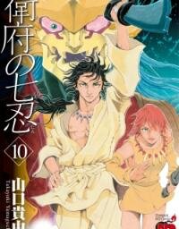 Poster for the manga Efu no Shichinin