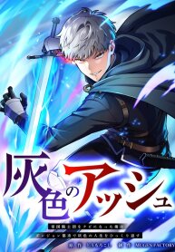 Manga poster Gray Ash꞉ The Exiled Imperial Knight’s Rise in the Dungeon Kingdom