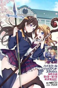 Manga poster High School Hack and Slash