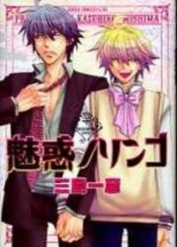 Poster for the manga Miwaku no Ringo