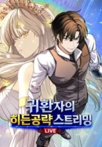 Manga poster Returnee's Hidden Strategy Streaming