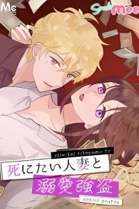 Manga poster Shinitai Hitozuma to Dekiai Goutou