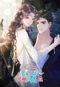 Poster for the manga The Supporting Girl Who Transmigrated Into the Book Only Wants to Be a Salted Fish