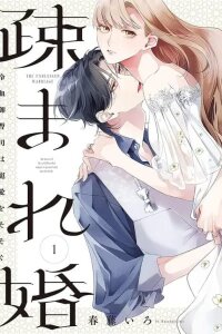 Manga poster The Unblessed Marriage - The Favor of the Cold-Blooded Vampire Is Poured Only Into His Bride