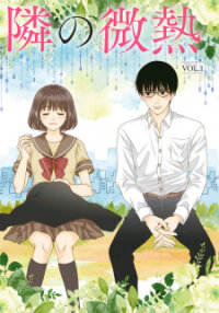 Poster for the manga Tonari No Binetsu