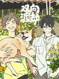 Poster for the manga Two Way Trial