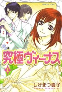 Poster for the manga Ultimate Venus