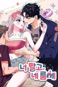 Manga poster Your Roommate, Not You
