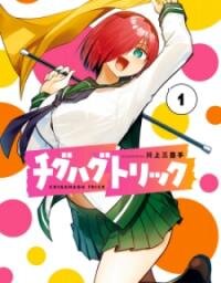 Poster for the manga Chiguhagu Trick