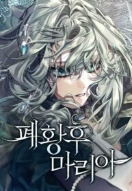Poster for the manga Empress Maria