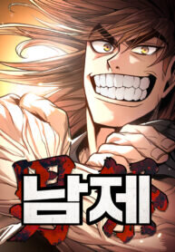 Poster for the manga Festival of Warriors